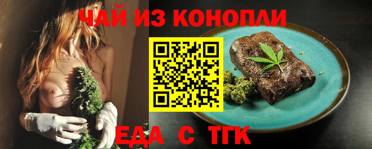 Canna-Cookies марихуана  Вход с VPN  Асино 