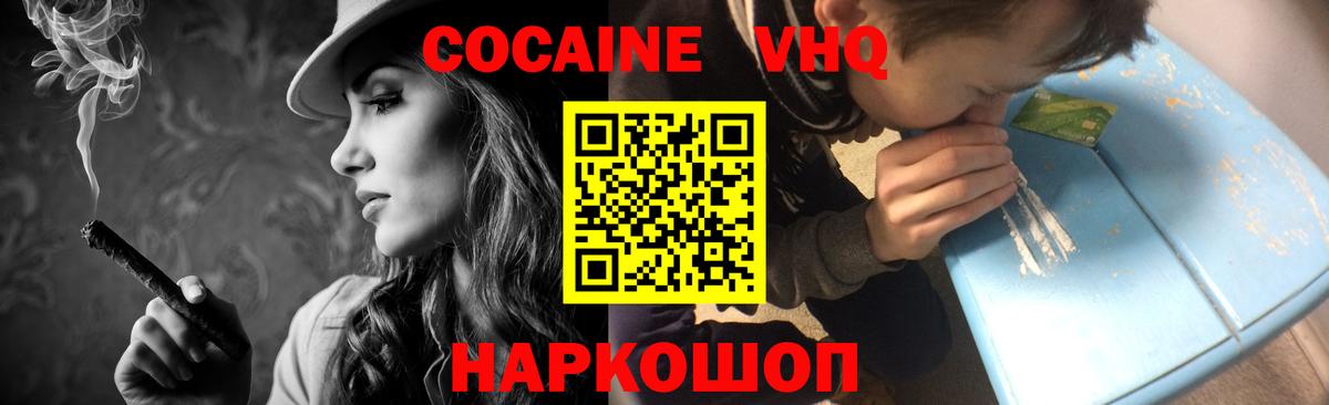 Cocaine Эквадор Асино