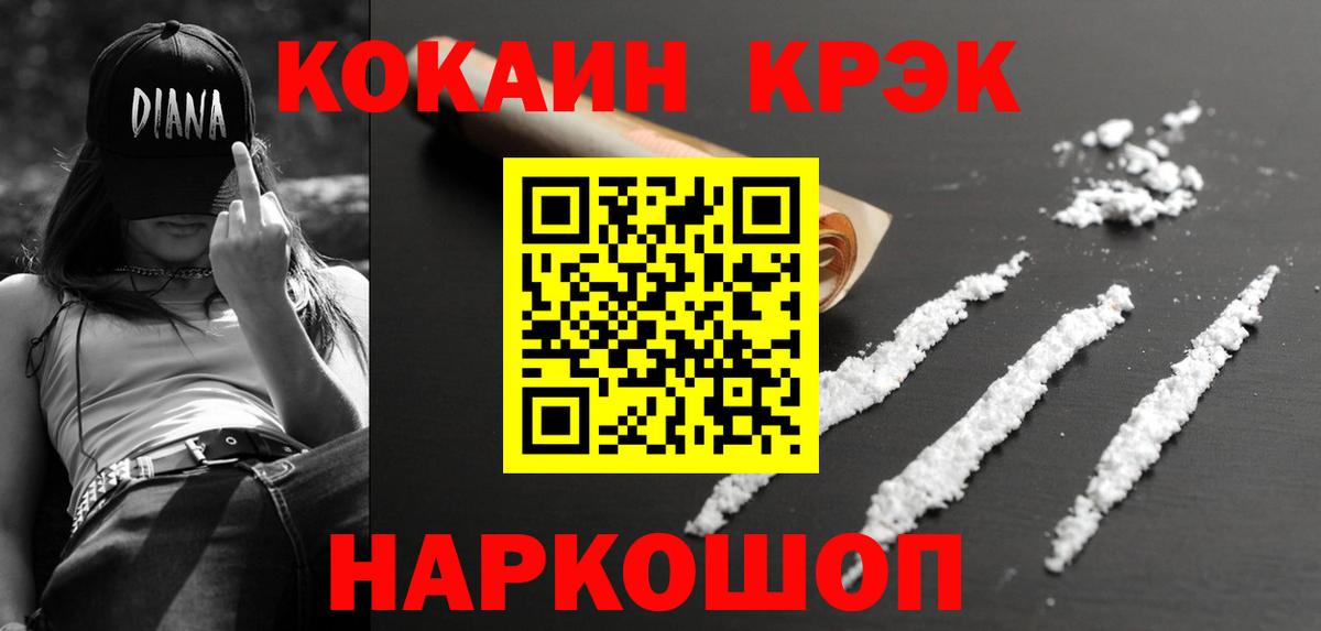 Кокаин Columbia  Вход с VPN  Cocaine Эквадор  COCAIN  Асино 
