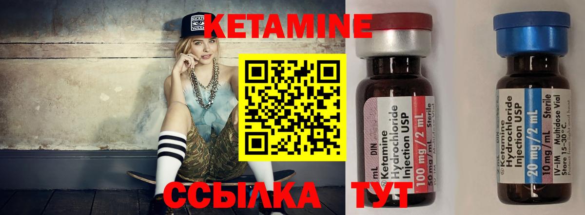 Кетамин ketamine  Кетамин VHQ  Асино  Вход с VPN 