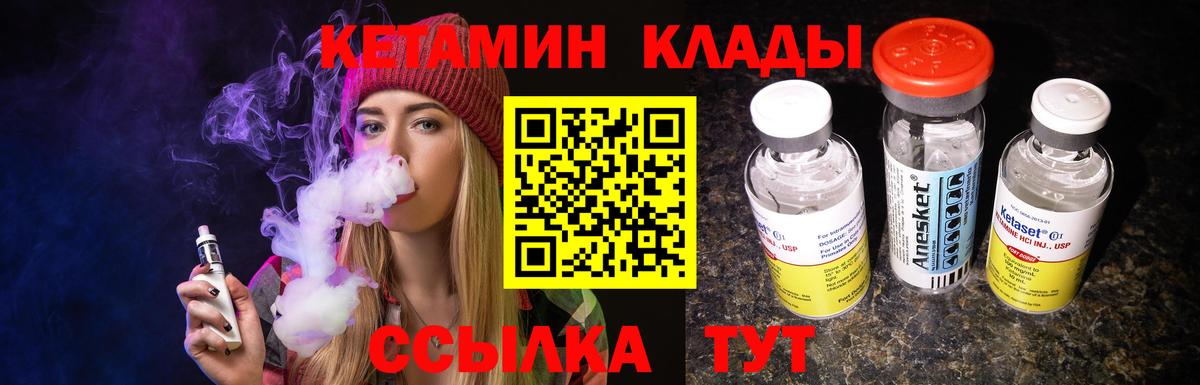 Кетамин ketamine Асино