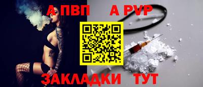 альфа пвп Бердск