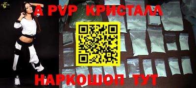 альфа пвп Бердск