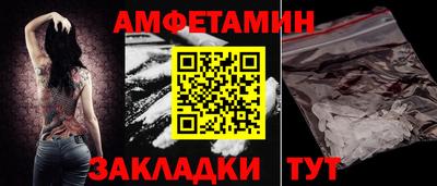 амф Белореченск