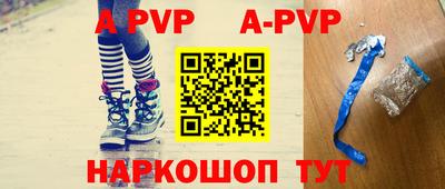 альфа пвп Бердск
