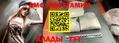 амф Белореченск