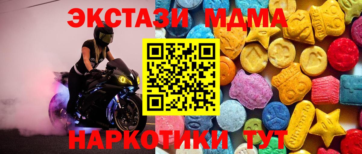 МДМА  MDMA VHQ  Вход с VPN  Асино  MDMA crystal 