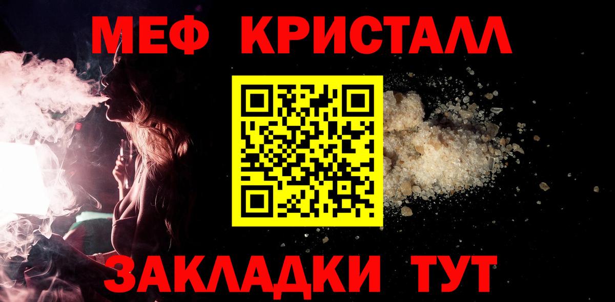 Мефедрон  Асино