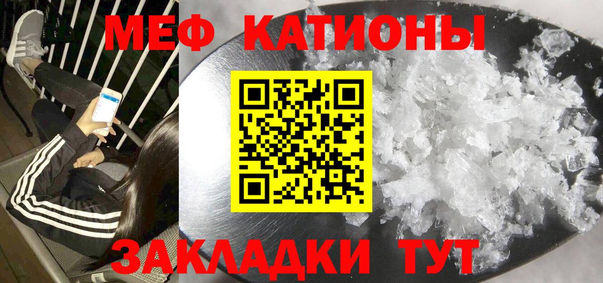 МЕФ  МЕФ кристаллы  цены   Мефедрон mephedrone  Асино  Вход с VPN 