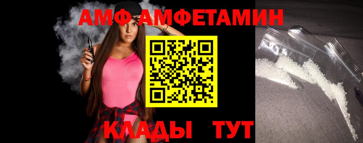 МЕТАМФЕТАМИН  МЕТАМФЕТАМИН кристалл  Вход с VPN  Асино 