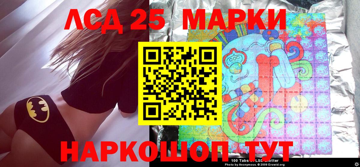 Марки N-bome  Вход с VPN  Асино  Наркотические марки 1,5мг 