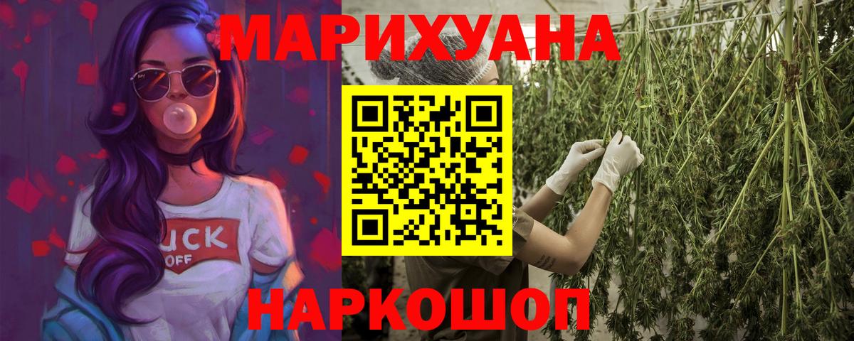 Бошки марихуана Ganja Асино